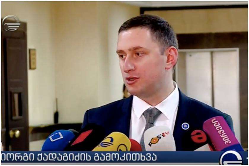 გიორგი ქადაგიძე