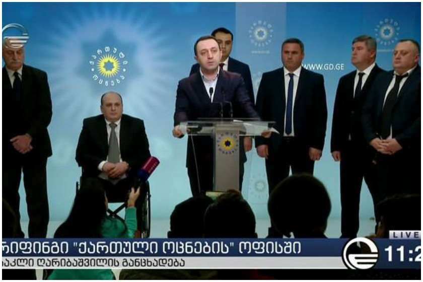 ქართული ოცნება