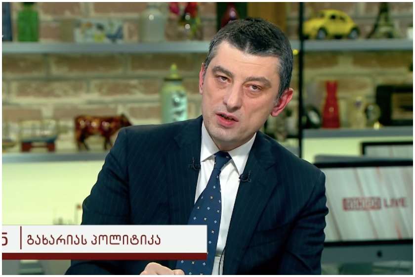 გიორგი გახარია