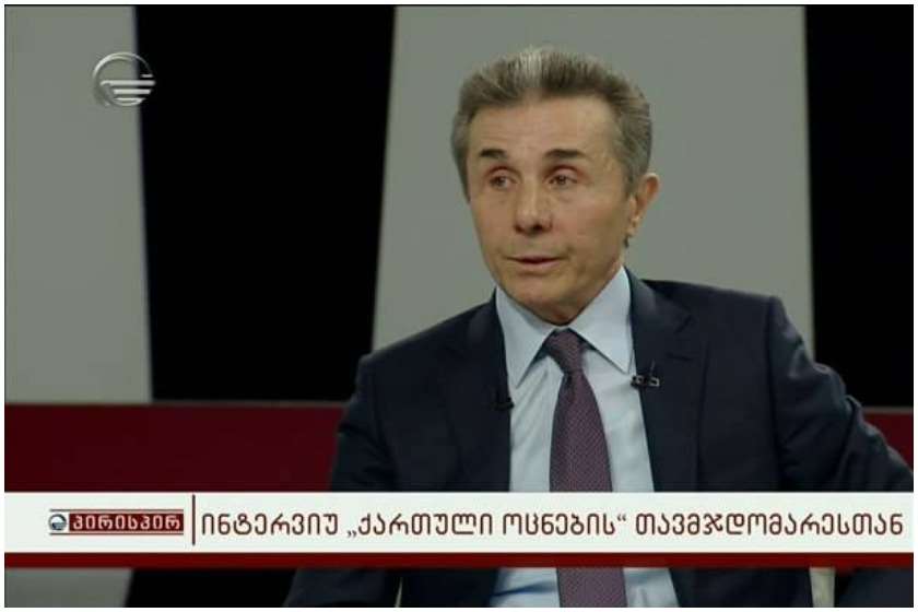 ბიძინა ივანიშვილი