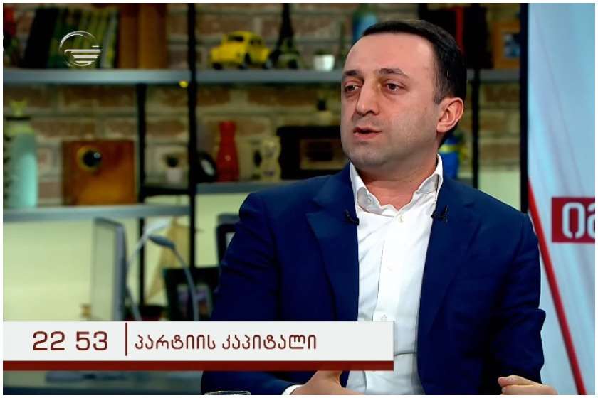 ირაკლი ღარიბაშვილი