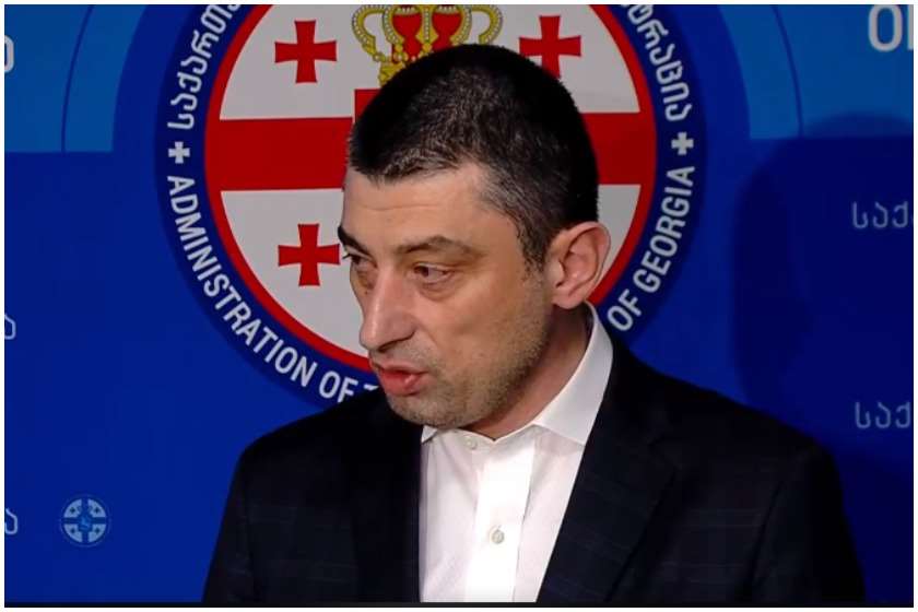 გიორგი გახარია