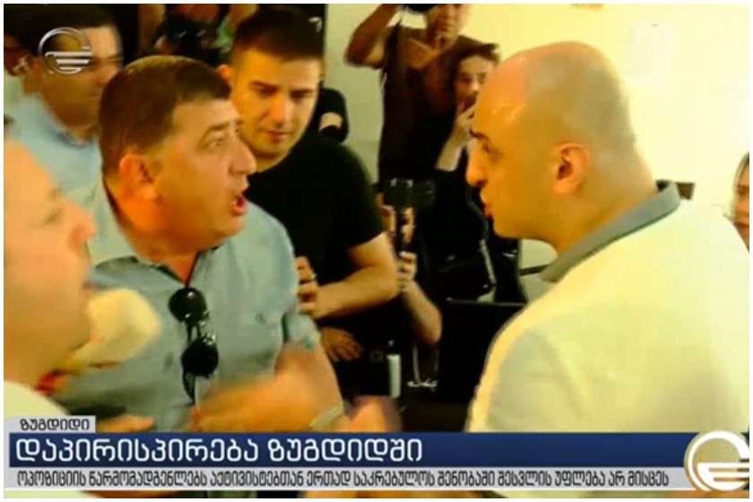 ზუგდიდის სამხარეო ადმინისტრაციის შენობა 