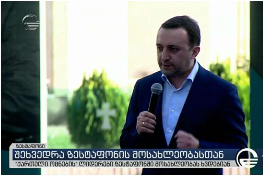 ირაკლი ღარიბაშვილი 