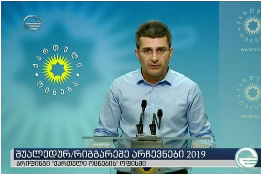 მამუკა მდინარაძე