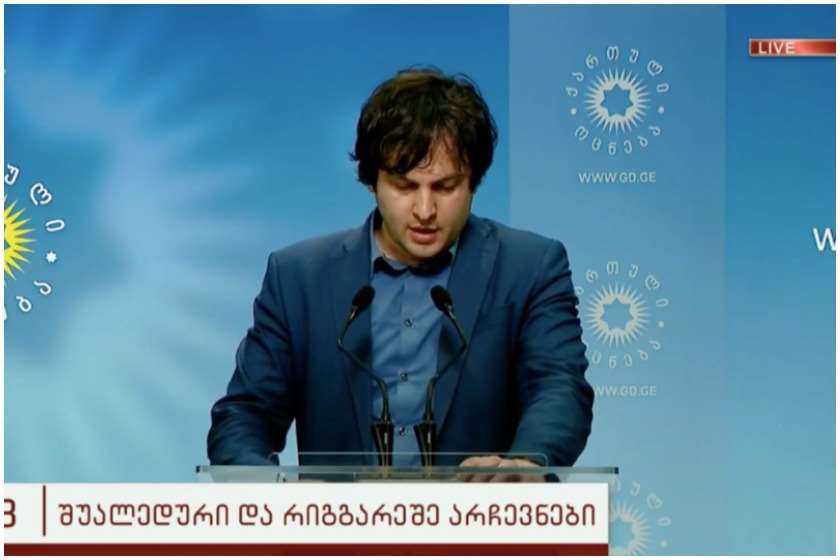 ირაკლი კობახიძე