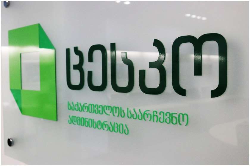 ცენტრალური საარჩევნო კომისია