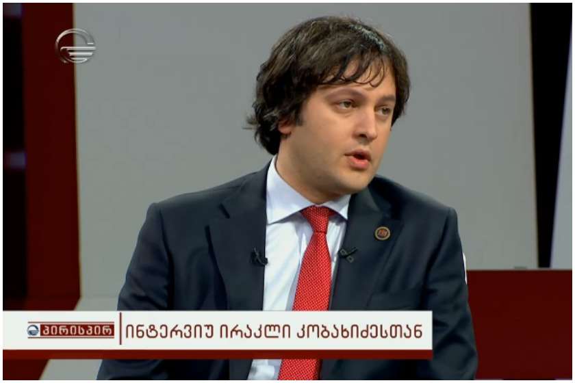 ირაკლი კობახიძე