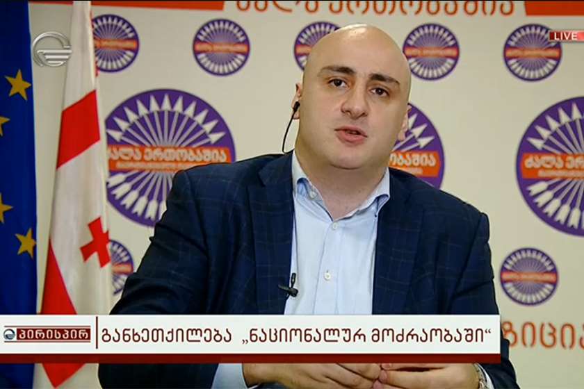 ნიკა მელია