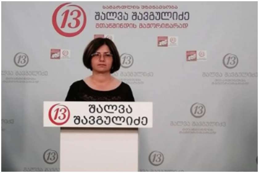 ირმა ნადირაშვილი