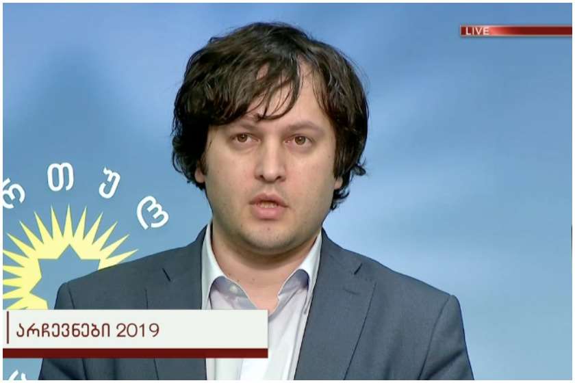 ირაკლი კობახიძე