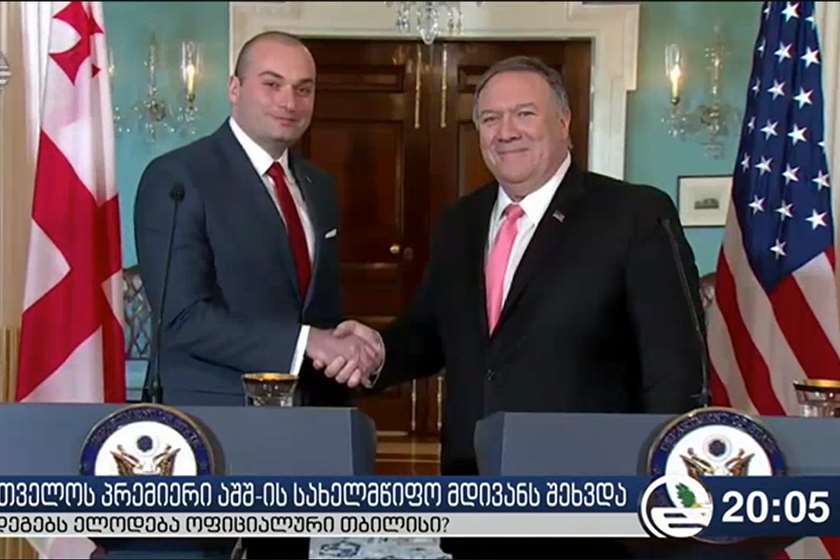 მამუკა ბახტაძე და მაიკ პომპეო