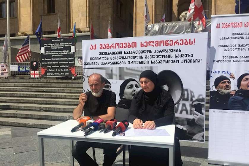 თემირლან მაჩალიკაშვილის მშობლები
