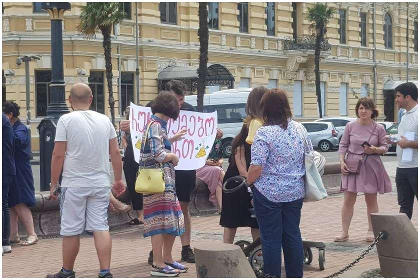 აქცია ბათუმში