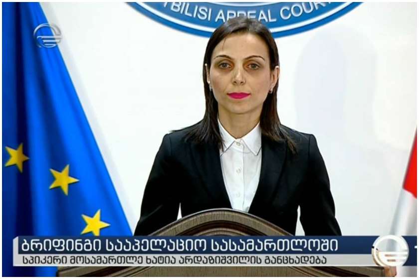 ხატია არდაზაშვილი 
სპიკერი მოსამართლე