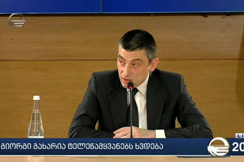 გიორგი გახარია