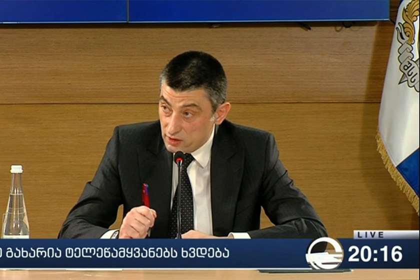 გიორგი გახარია