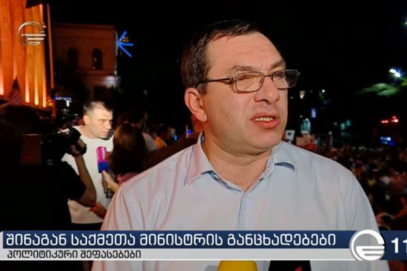 გიგა ბოკერია