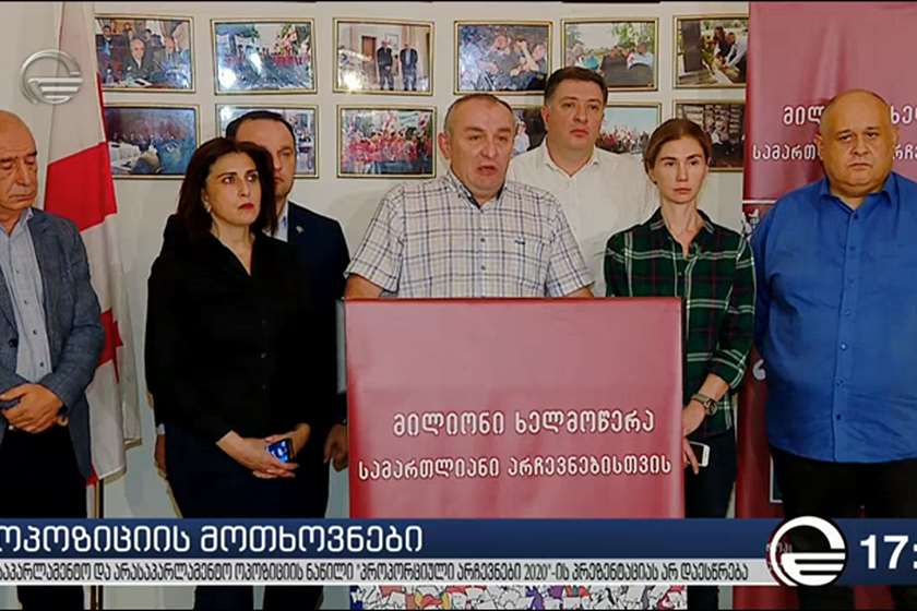 ოპოზიციური პარტიების გაერთიანება