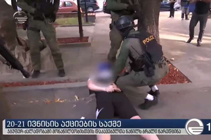 დაკავება