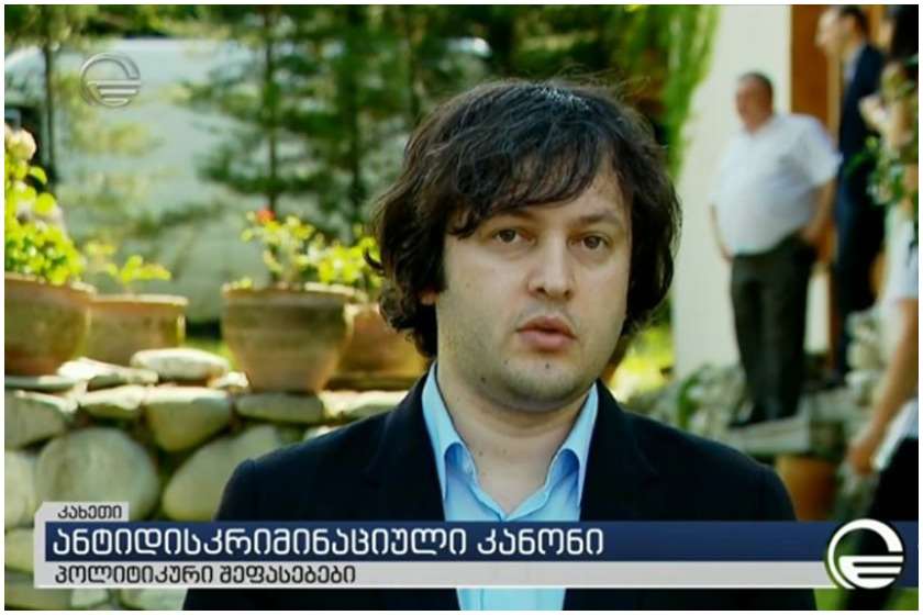 ირაკლი კობახიძე