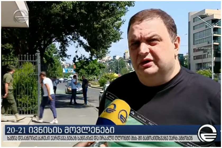 გუბაზ სანიკიძე