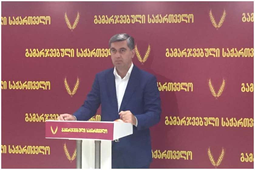 ირაკლი ოქრუაშვილი