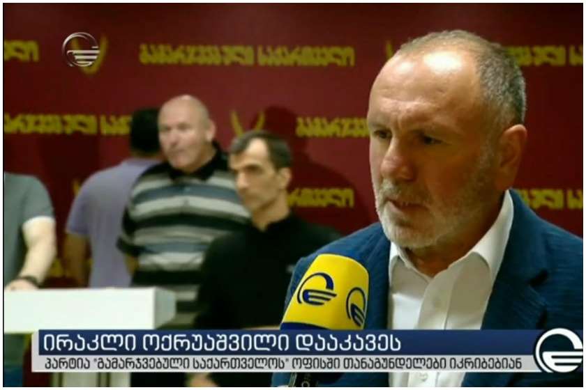 კოტე კემულარია