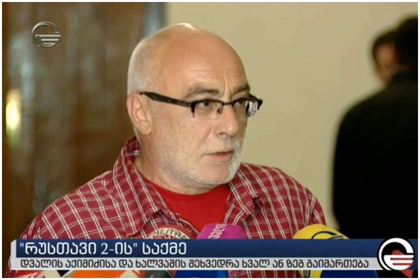 ჯარჯი არქიმიძე