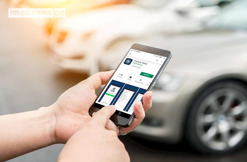 ზონალური პარკირება