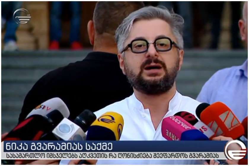 ნიკა გვარამია