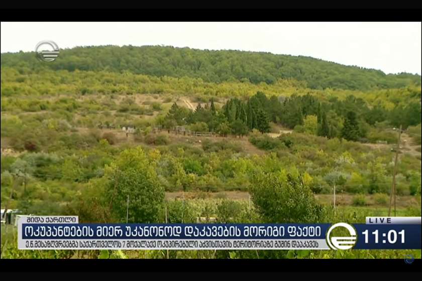 სოფელი აძვისთავი