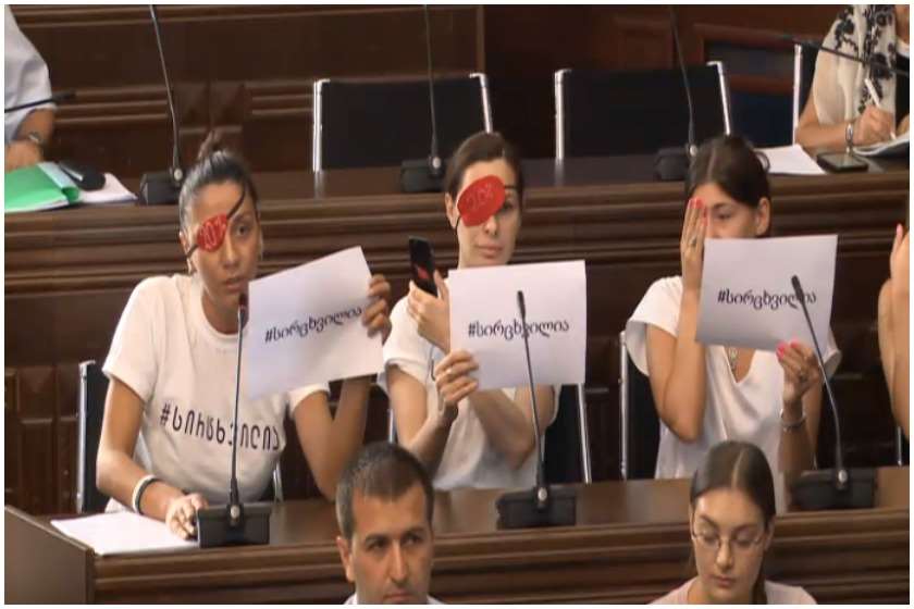 პარლამენტი
