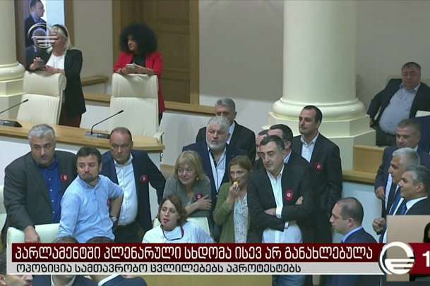 სირცხვილია