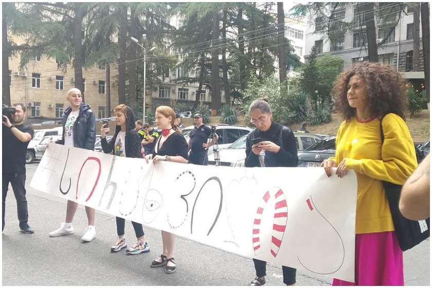 „სირცხვილიას“ აქცია