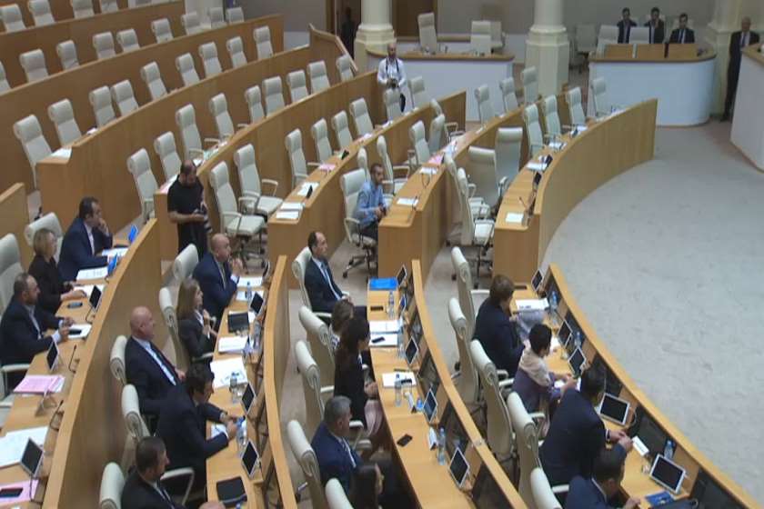 პარლამენტი