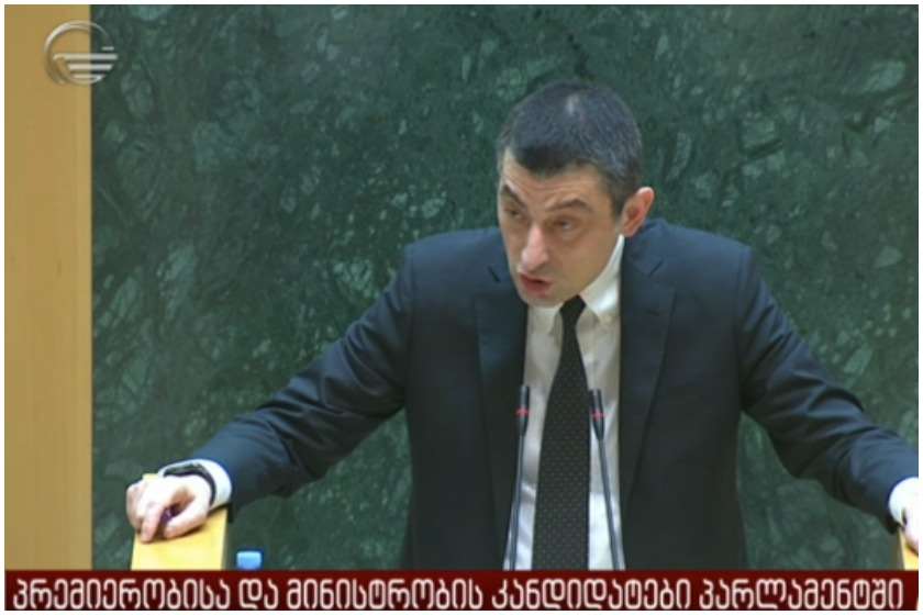 გიორგი გახარია