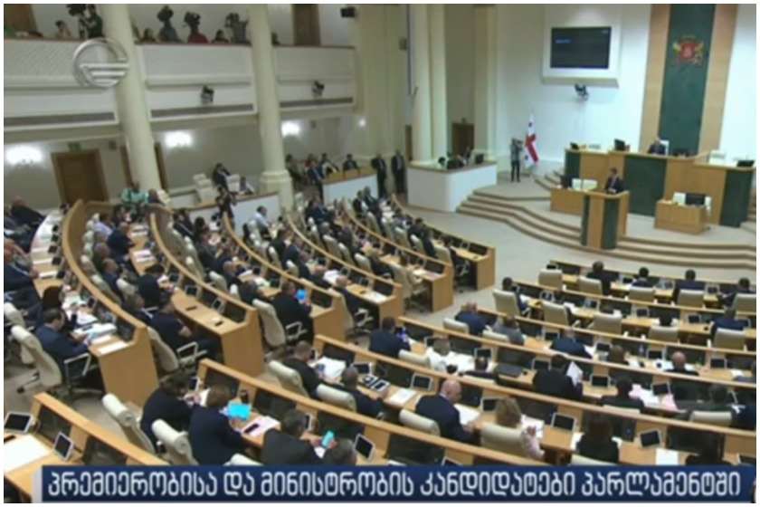 პარლამენტი