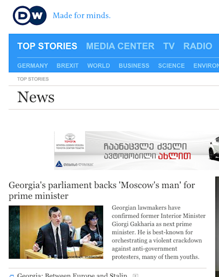 გიორგი გახარია