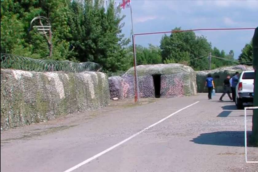 ე.წ. გამშვები პუნქტი