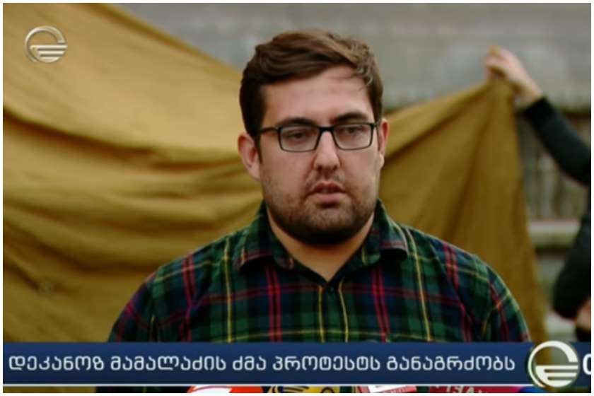 თორნიკე მამალაძე