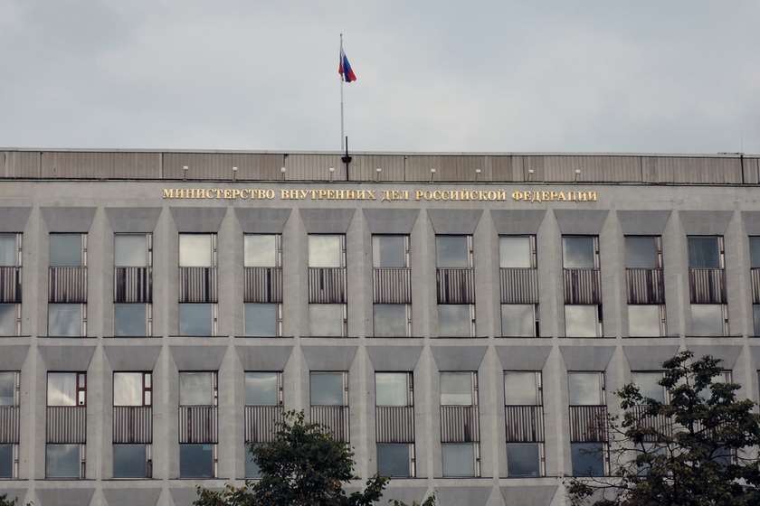 რუსეთის შინაგან საქმეთა სამინისტო