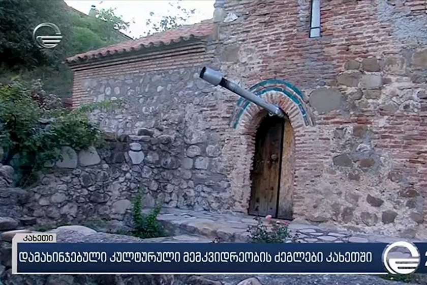 კულტურული მემკვიდრეობის ძეგლები კახეთში