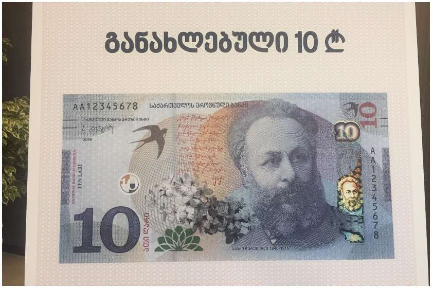 10-ლარიანი