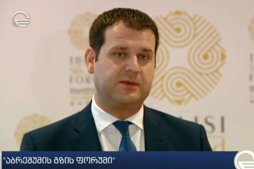 „აბრეშუმის გზის“ ფორუმი