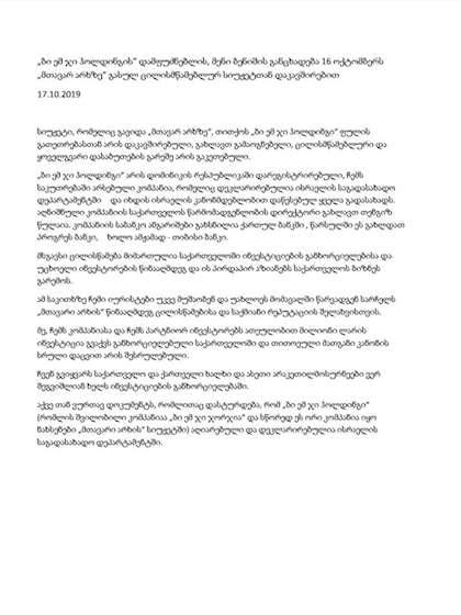 პროგრეს ბანკი