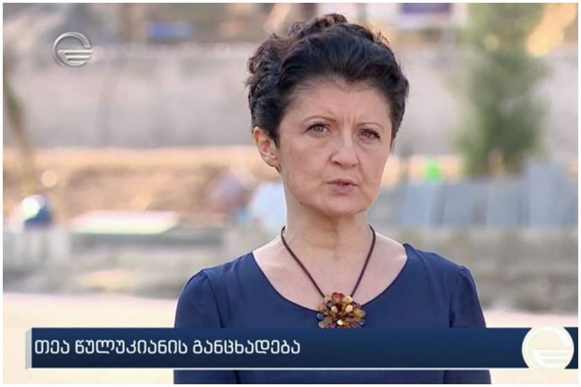 თეა წულუკიანი