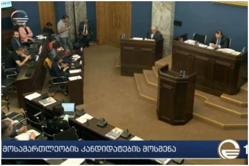 პარლამენტი