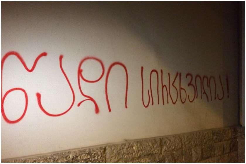 რუსთაველის გამზირი