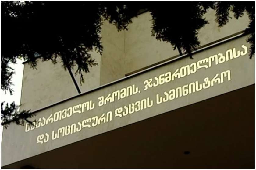 ვაჟა გაფრინდაშვილი